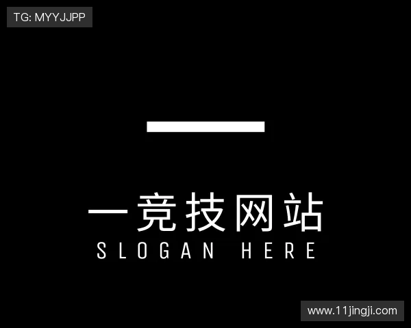 认识一竞技网站